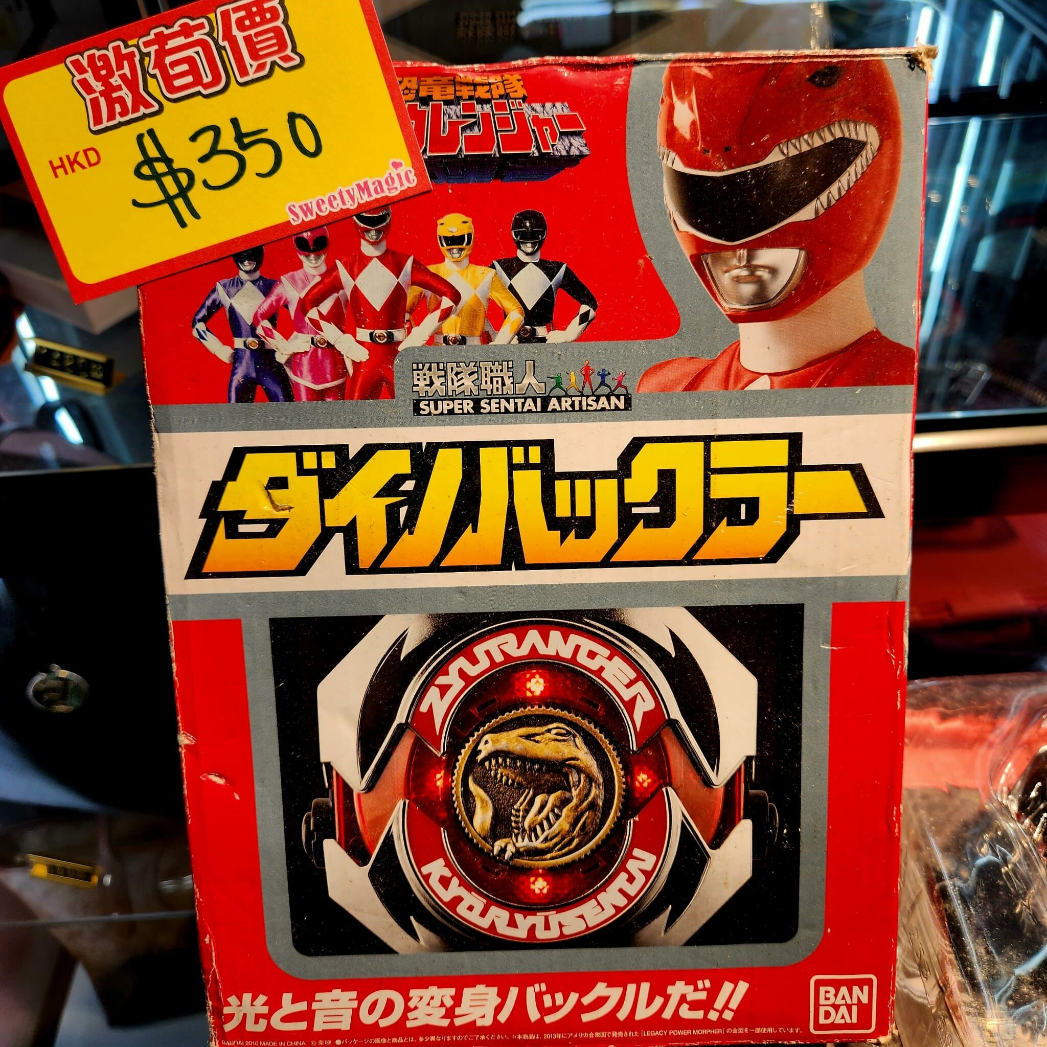 日本直送 只此一盒） 恐龍戰隊 變身器 （外盒有損 ）