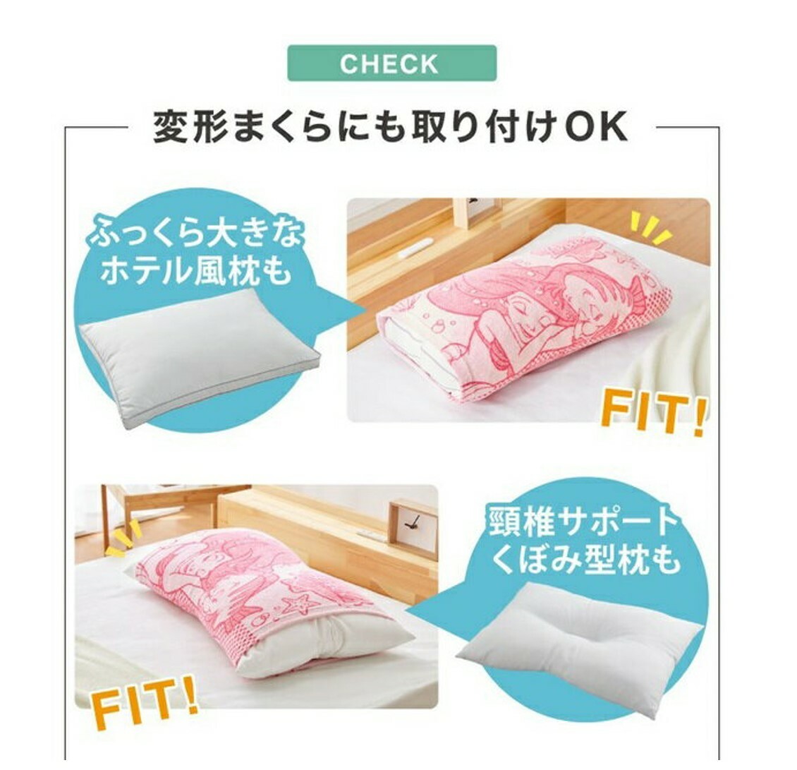 迪士尼公主 - 毛巾枕頭套 | 美人魚 抗菌、除臭(日本直送)