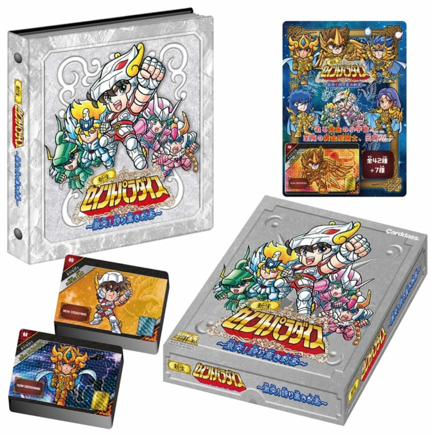 [CARDDASS] 新生聖鬥士星矢 激突!自豪的暗殺者 NEW SAINT PARADISE ~CLASH!