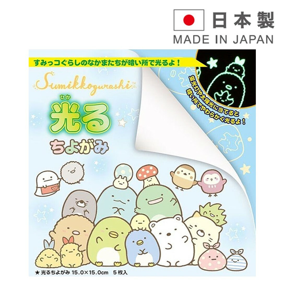 角落生物 |摺紙套裝| |夜光 (日本直送)