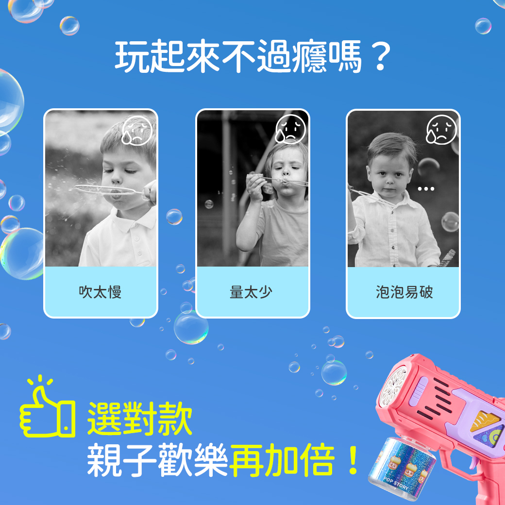 Slider玩具星球 電動泡泡槍 戶外玩具