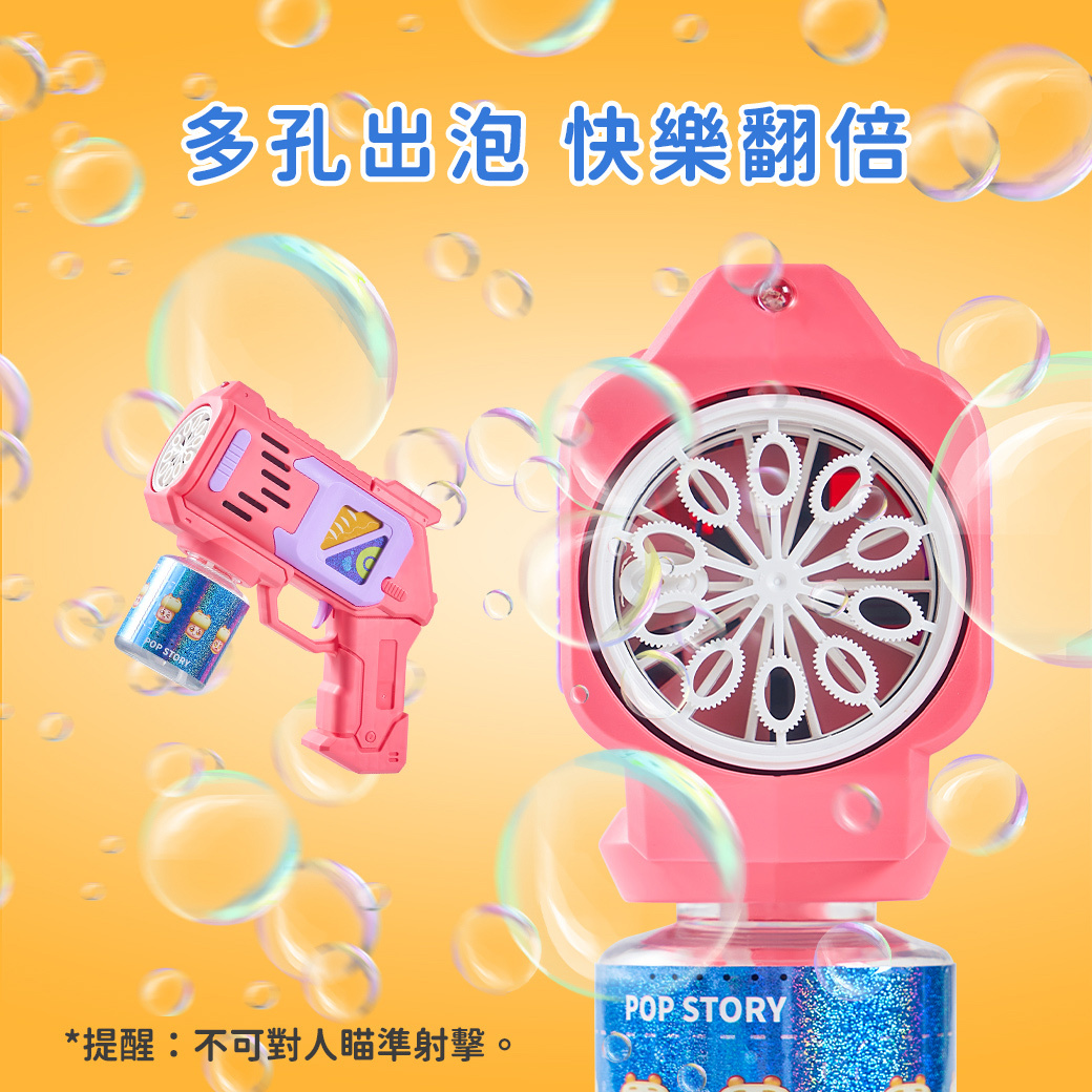 Slider玩具星球 電動泡泡槍 戶外玩具