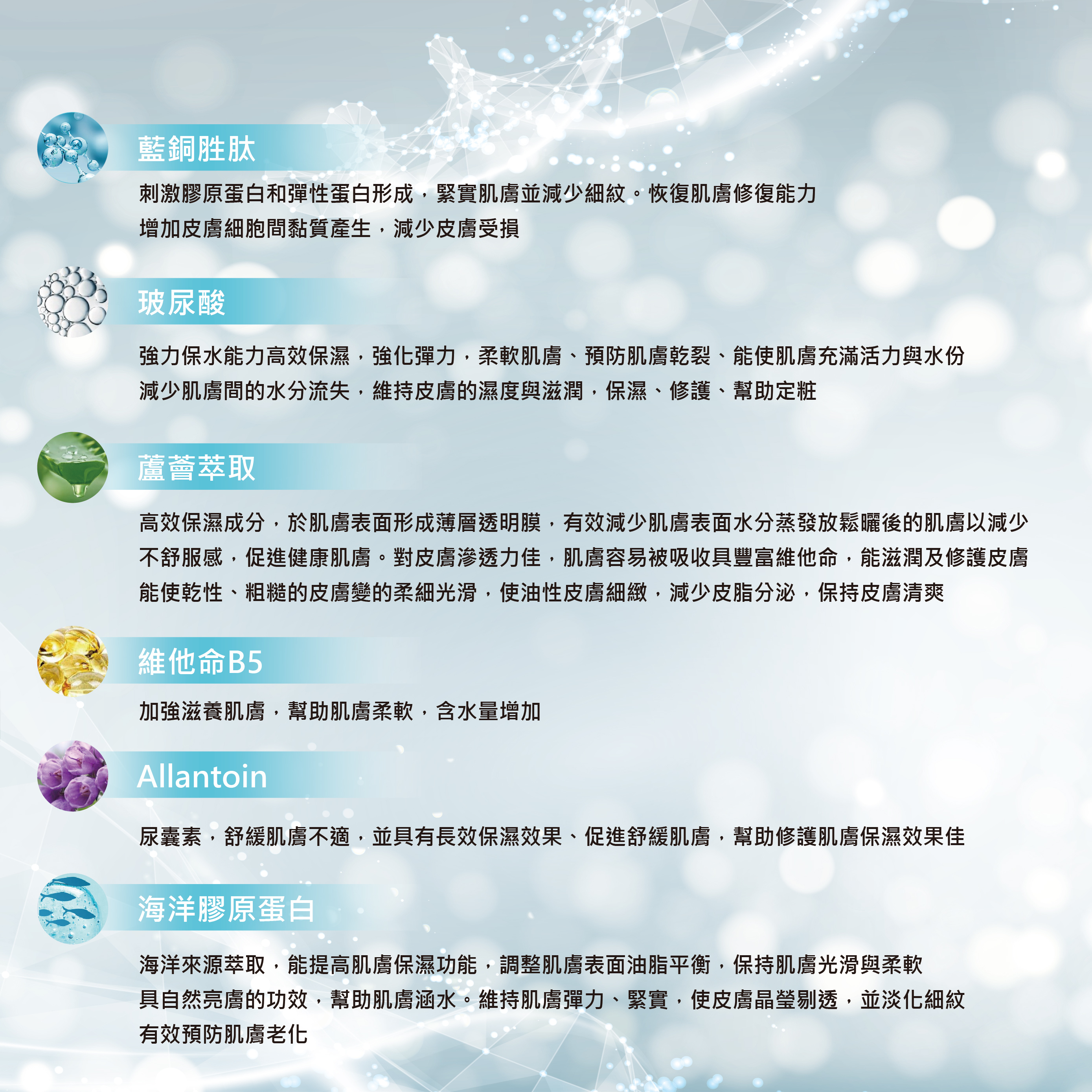 藍銅涵潤精華液