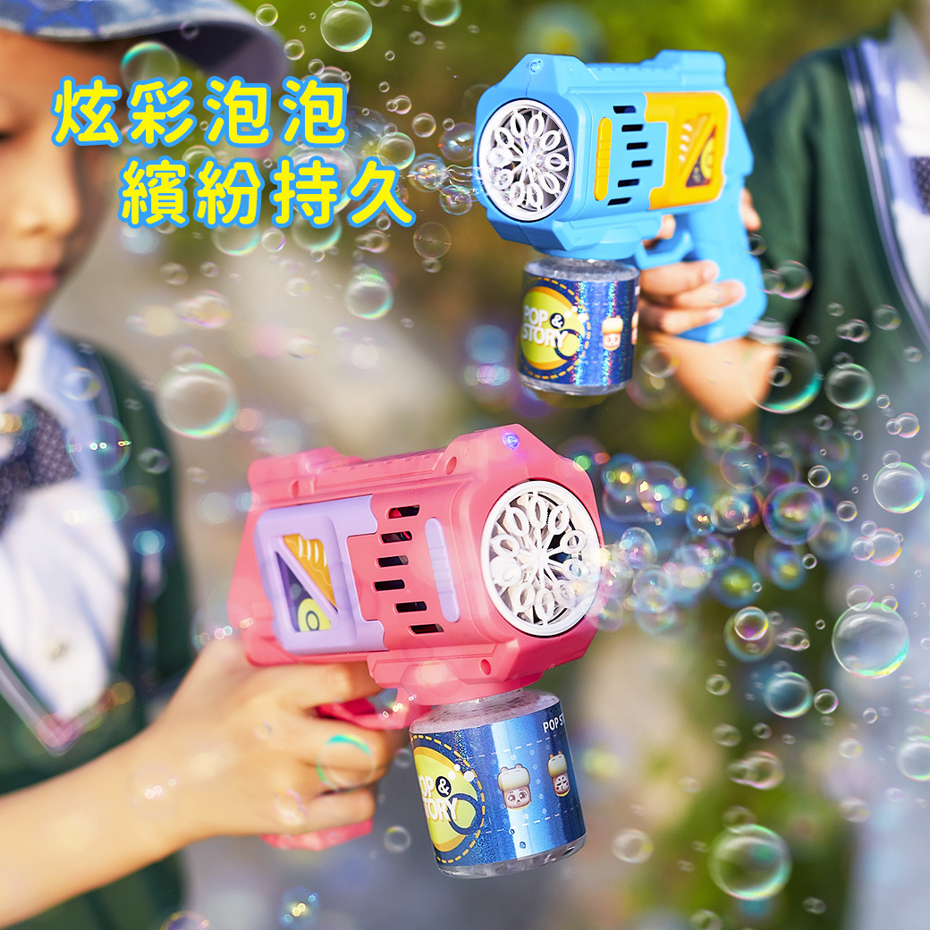 Slider玩具星球 電動泡泡槍 戶外玩具