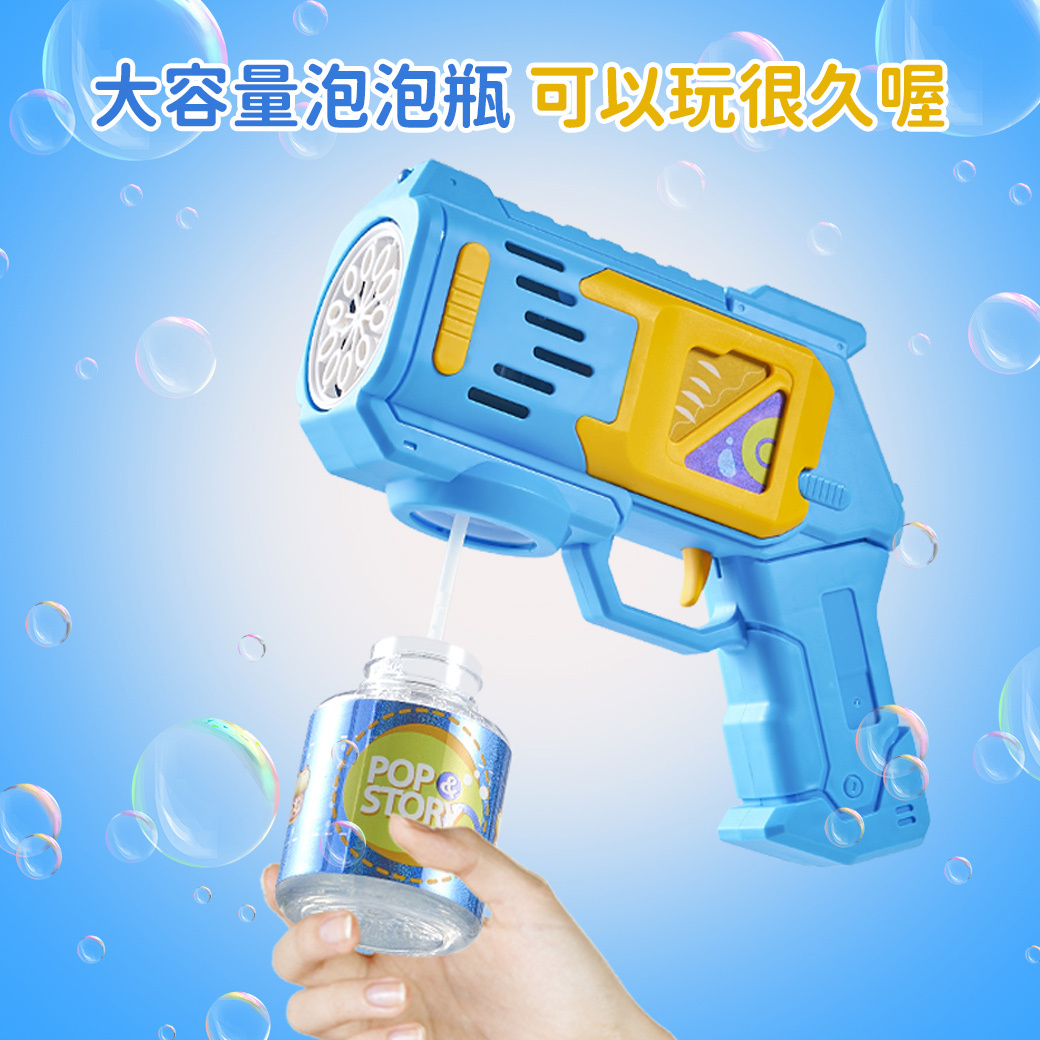 Slider玩具星球 電動泡泡槍 戶外玩具