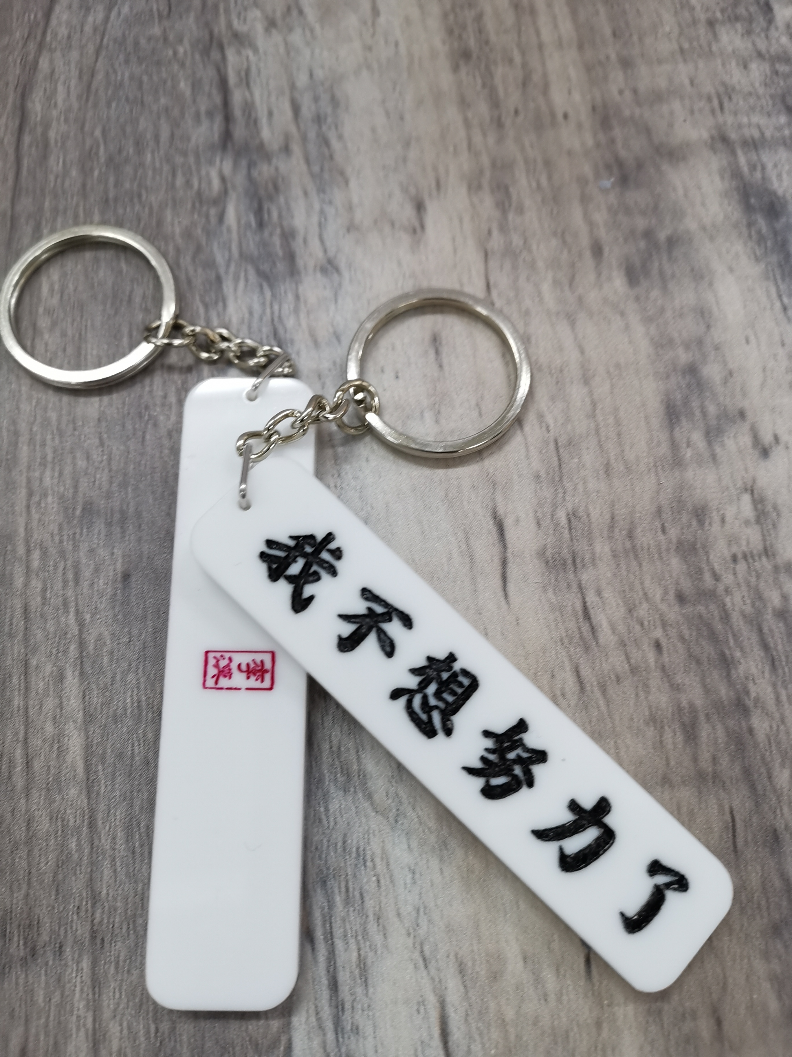 李漢港楷 「我不想努力了」- 匙扣