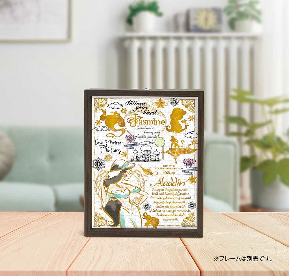 阿拉丁-苿莉 (鍍金風格) (迷你尺寸) (絕版)