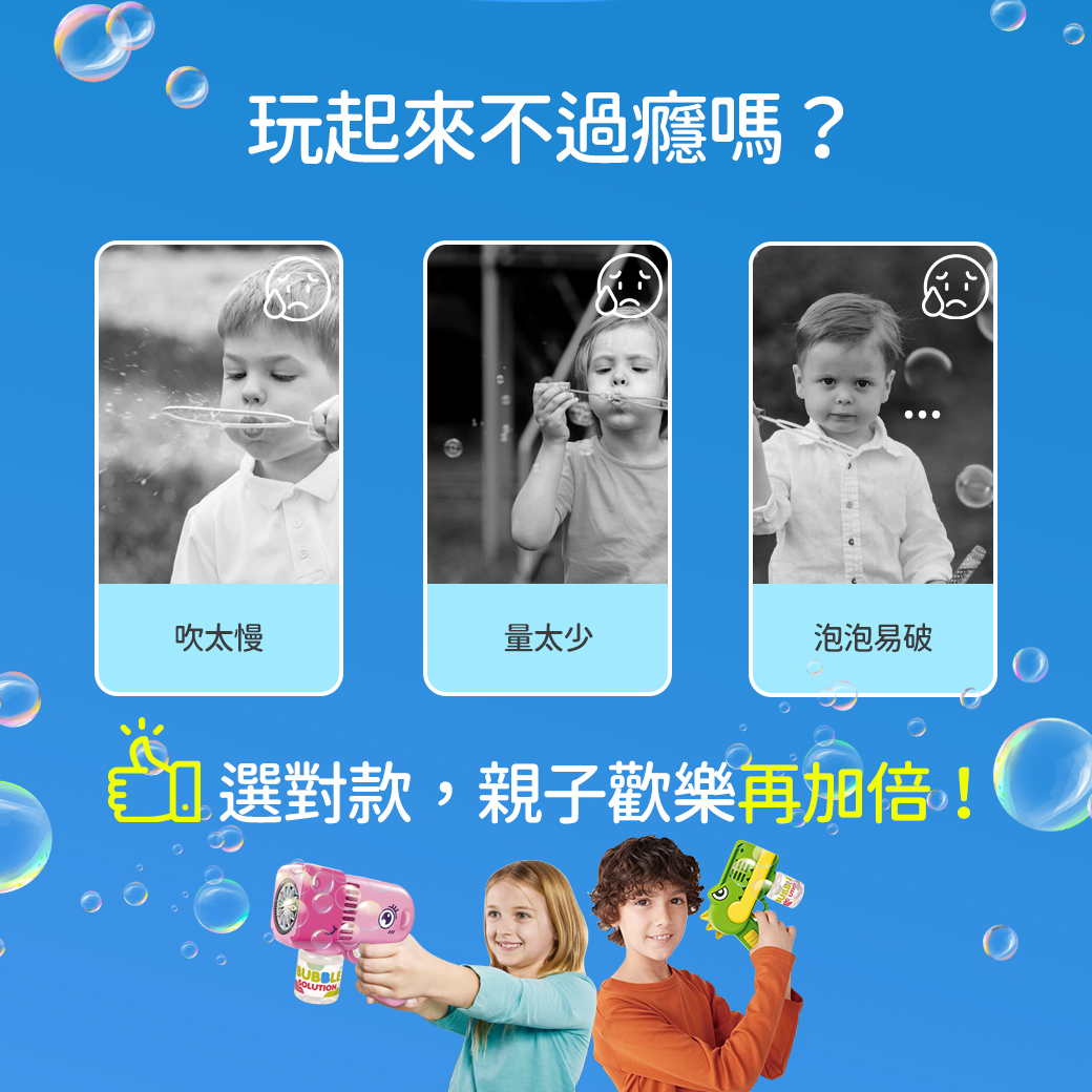 Slider玩具星球 動物泡泡槍 戶外玩具