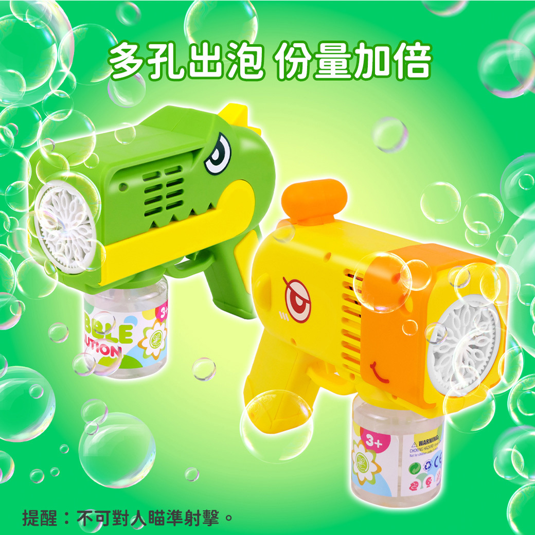 Slider玩具星球 動物泡泡槍 戶外玩具
