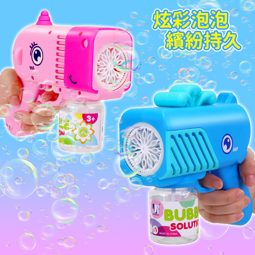 Slider玩具星球 動物泡泡槍 戶外玩具