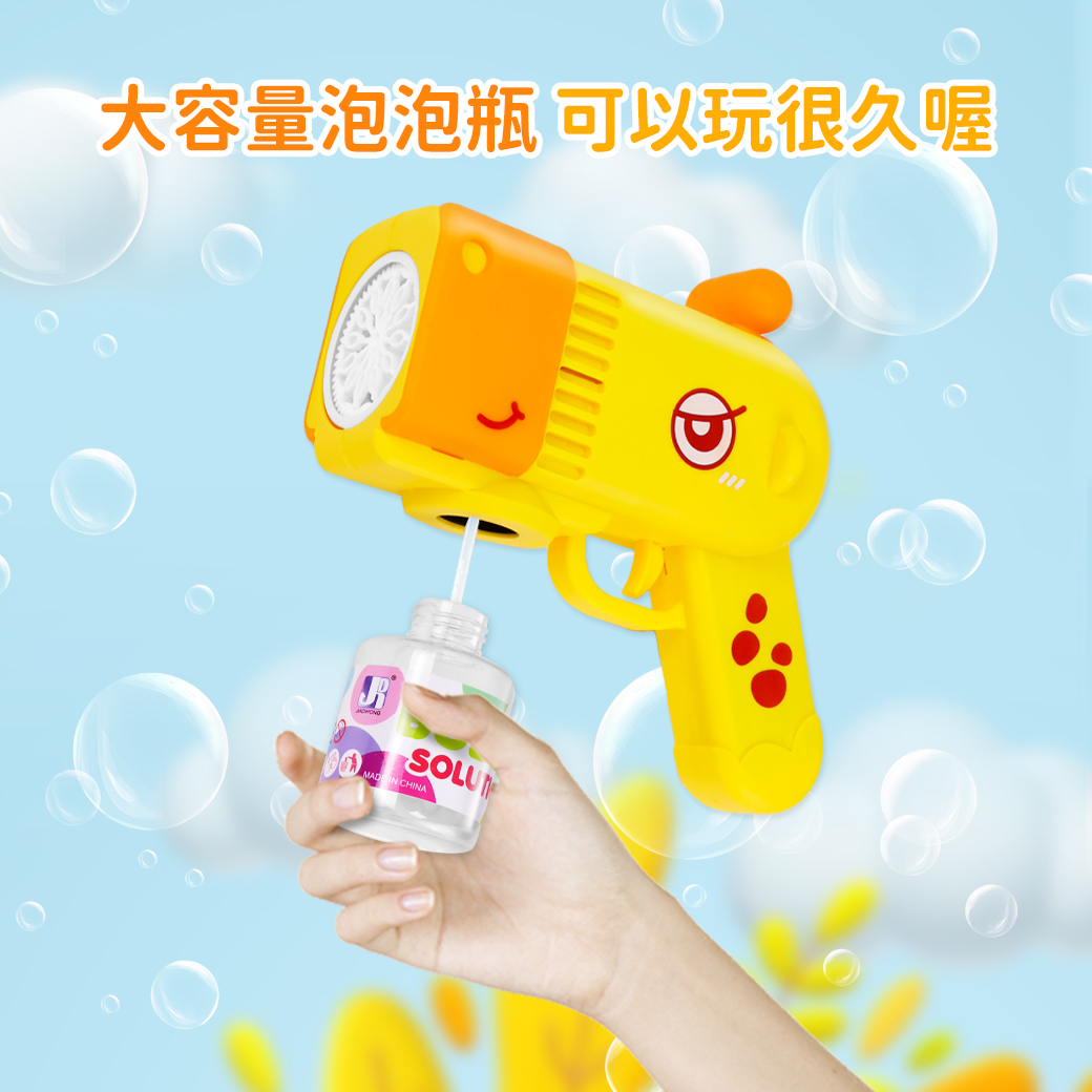 Slider玩具星球 動物泡泡槍 戶外玩具