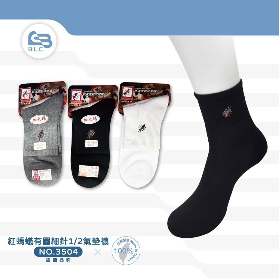 紅螞蟻有圖細針1/2氣墊襪-3504