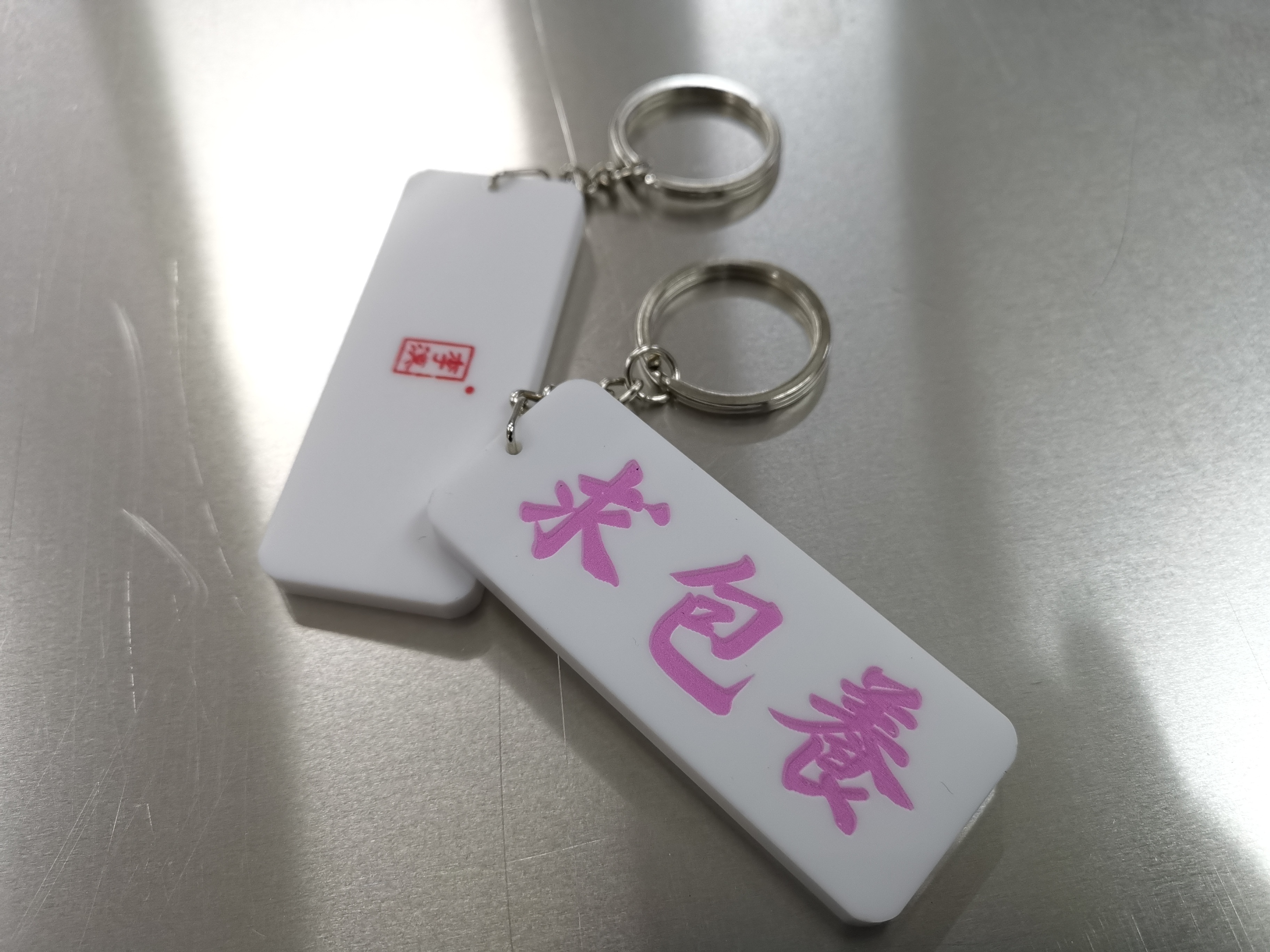 李漢港楷 「求包養 」- 匙扣