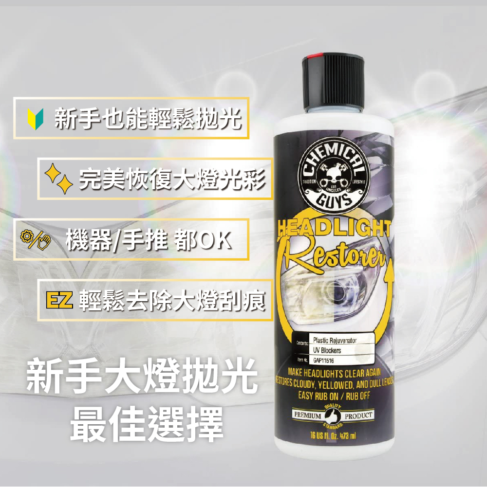 Chemical Guys - Headlight Restorer and Protectant