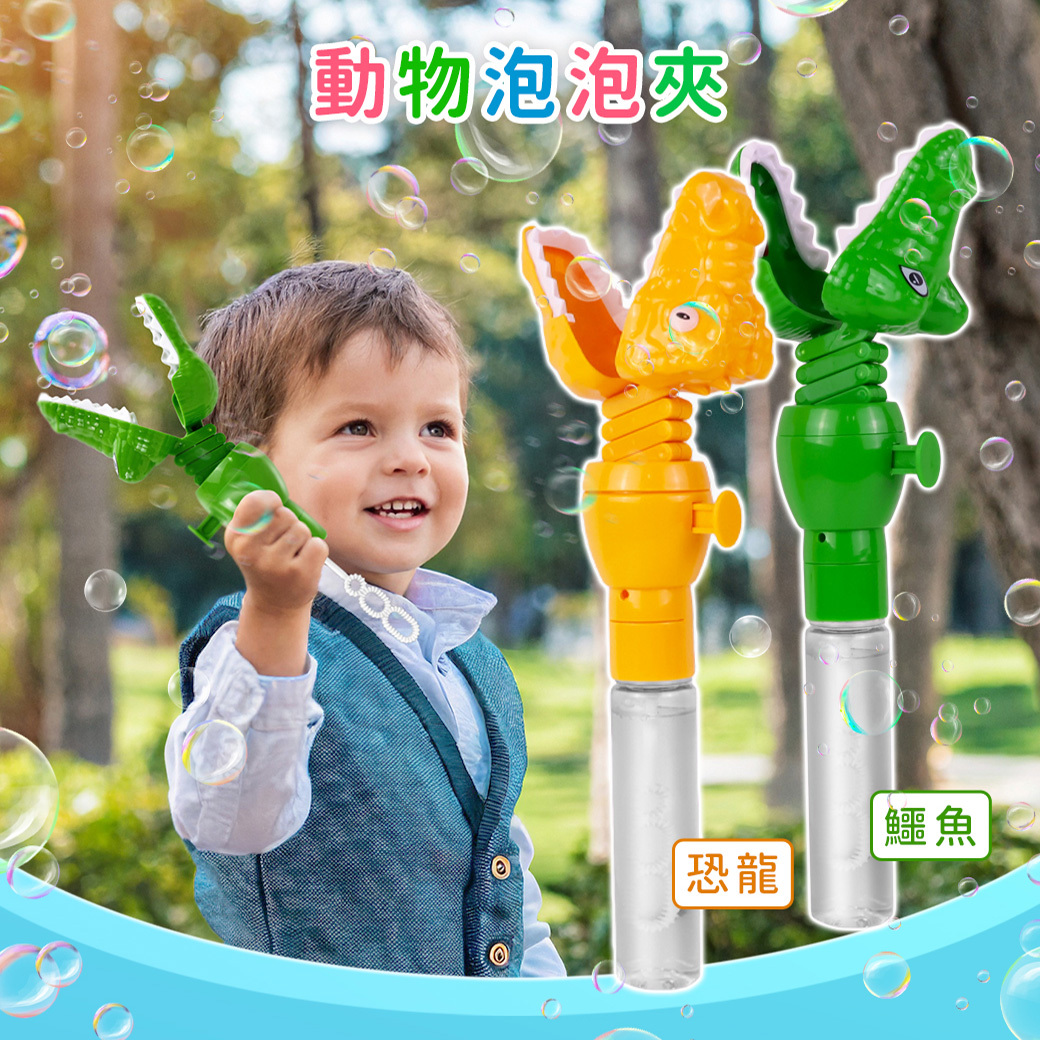 Slider玩具星球 動物泡泡夾 戶外玩具