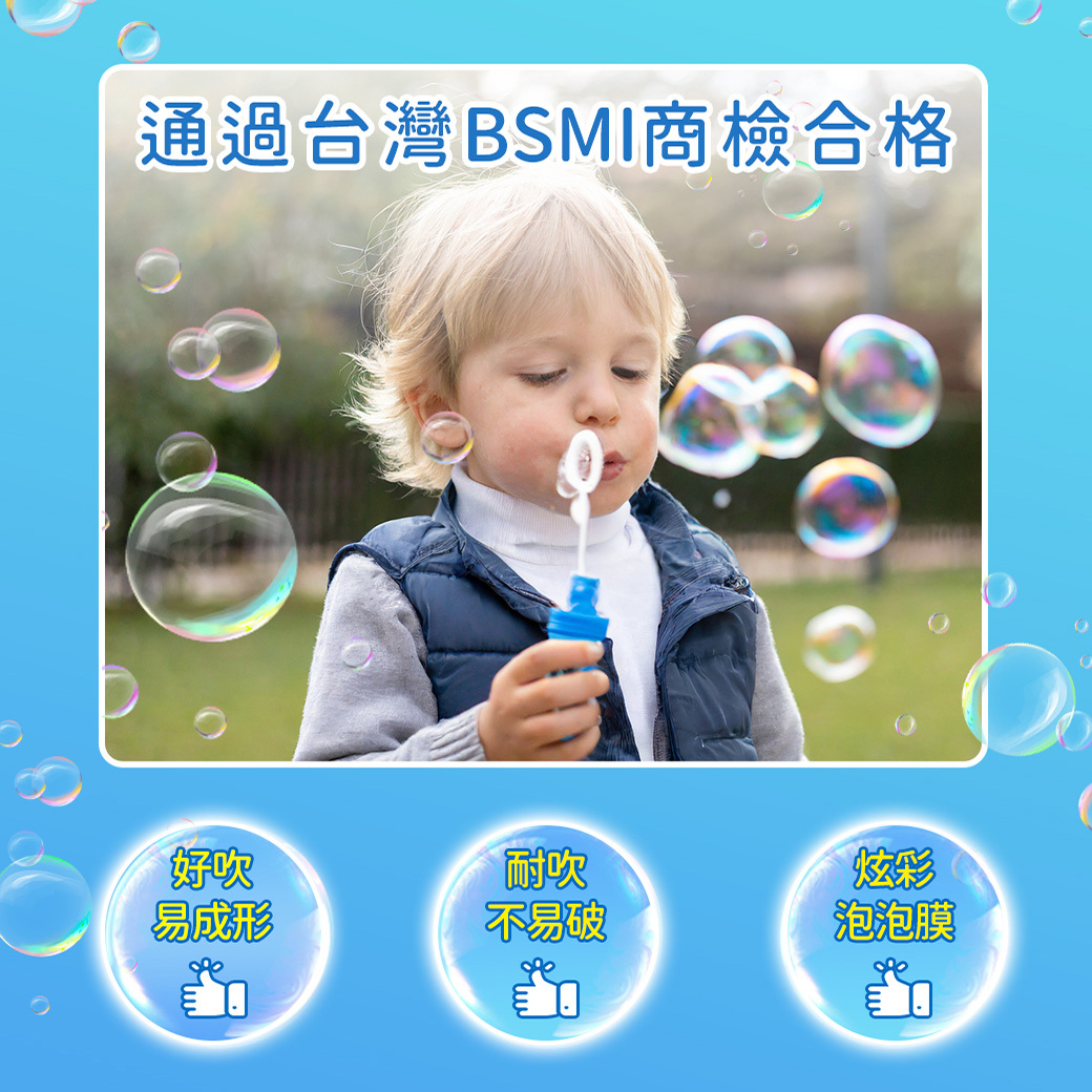 Slider玩具星球 炫彩泡泡水 戶外玩具