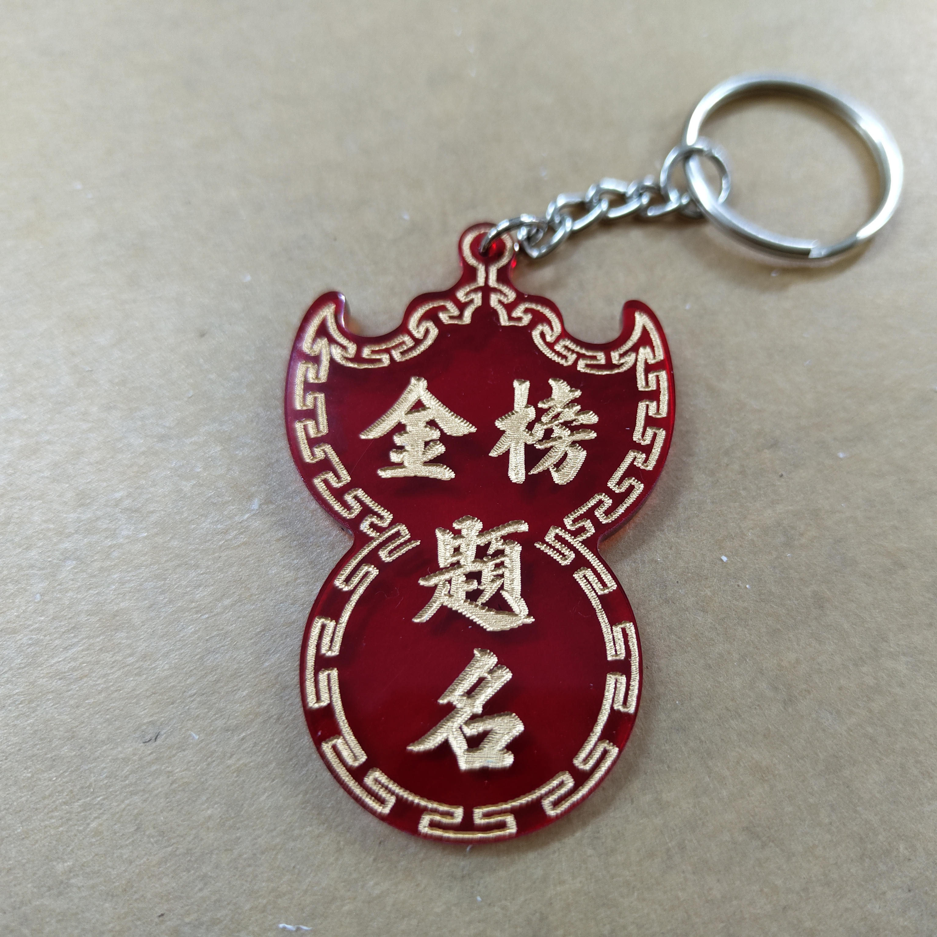 李漢港楷 「金榜題名」 - 喜慶蝠鼠吊金錢系列