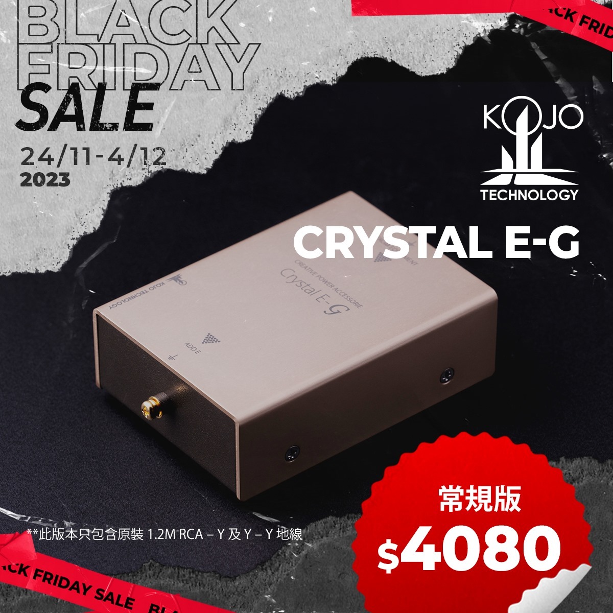 KOJO Technology 全高階地盒Crystal E-G