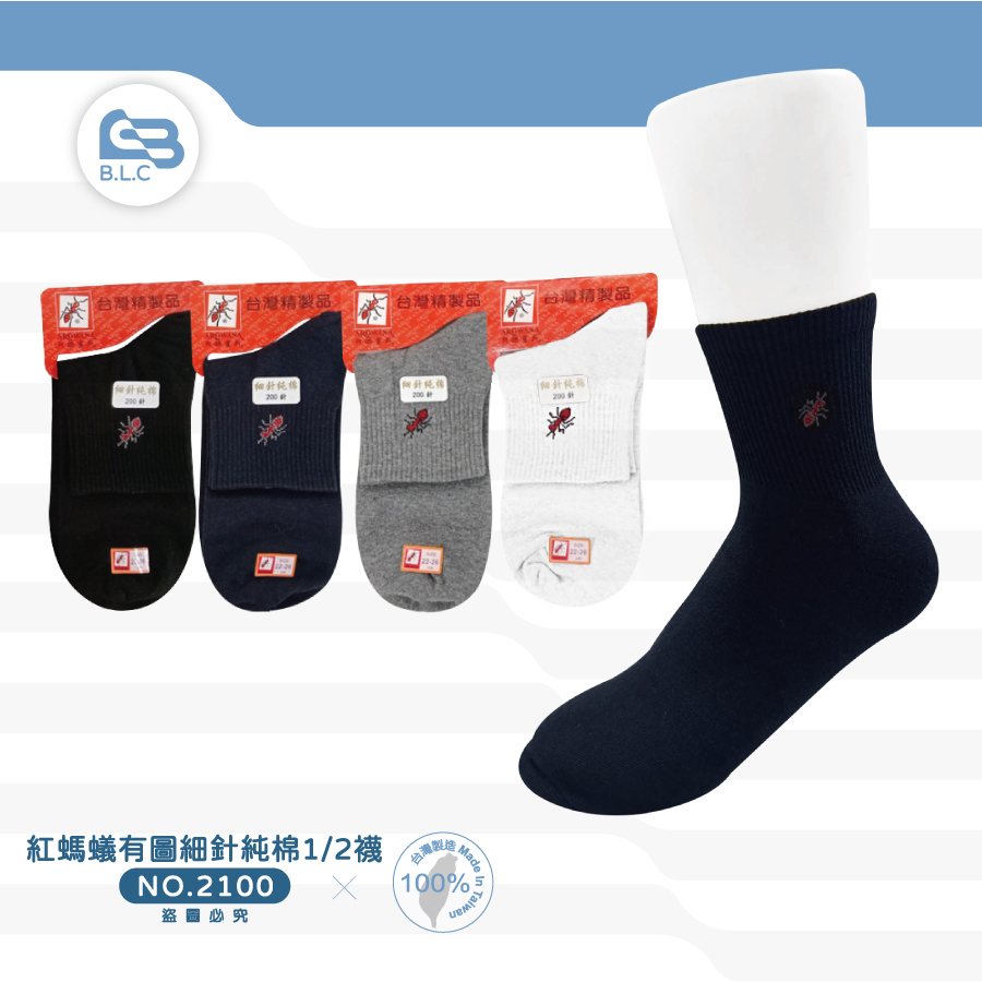 紅螞蟻有圖細針純棉1/2襪-2100