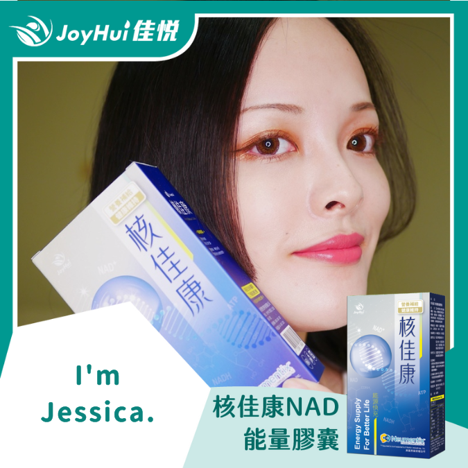 核佳康_I'M JESSICA.