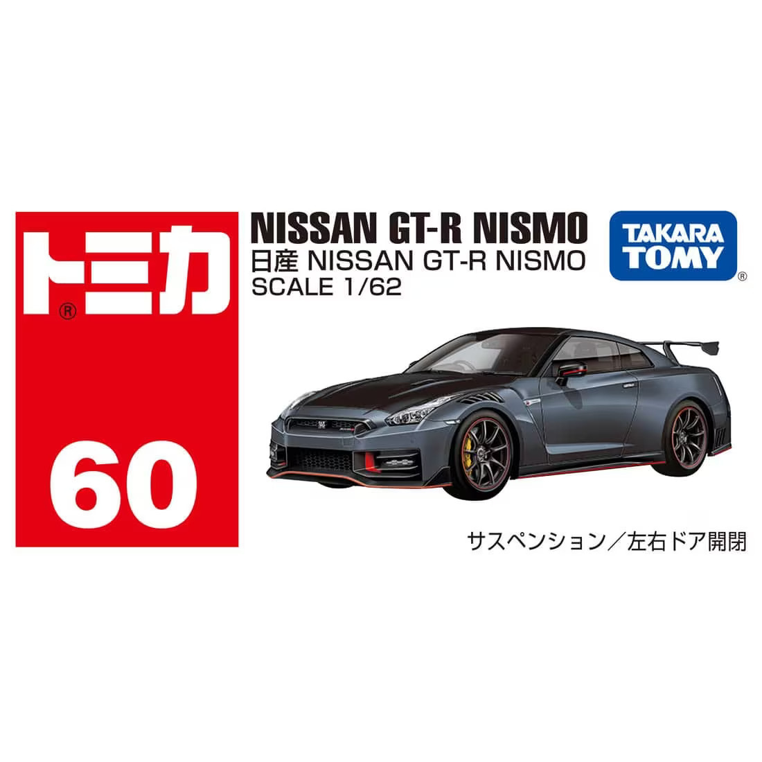 Takara Tomy Tomica BX060 Nissan 日產 GT-R Nismo