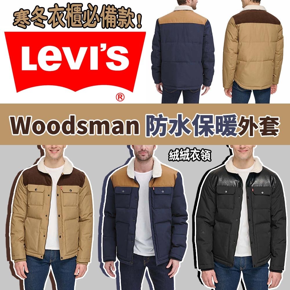 Levi’s Woodsman防水保暖外套