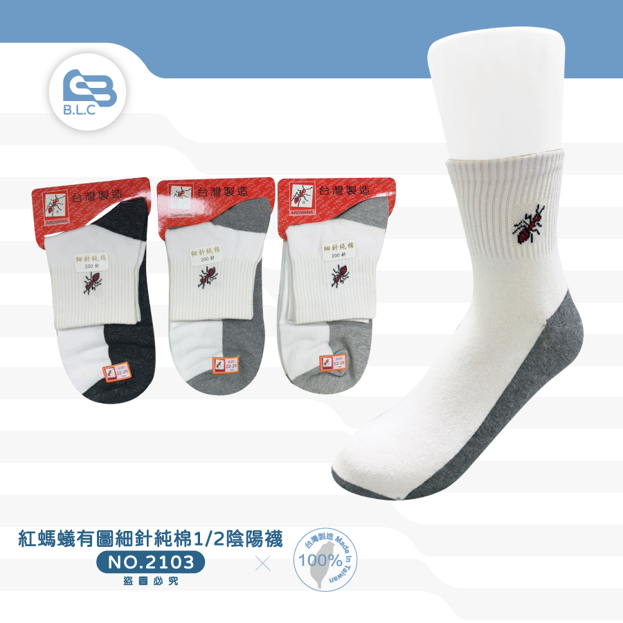 紅螞蟻有圖細針純棉1/2襪陰陽-2103
