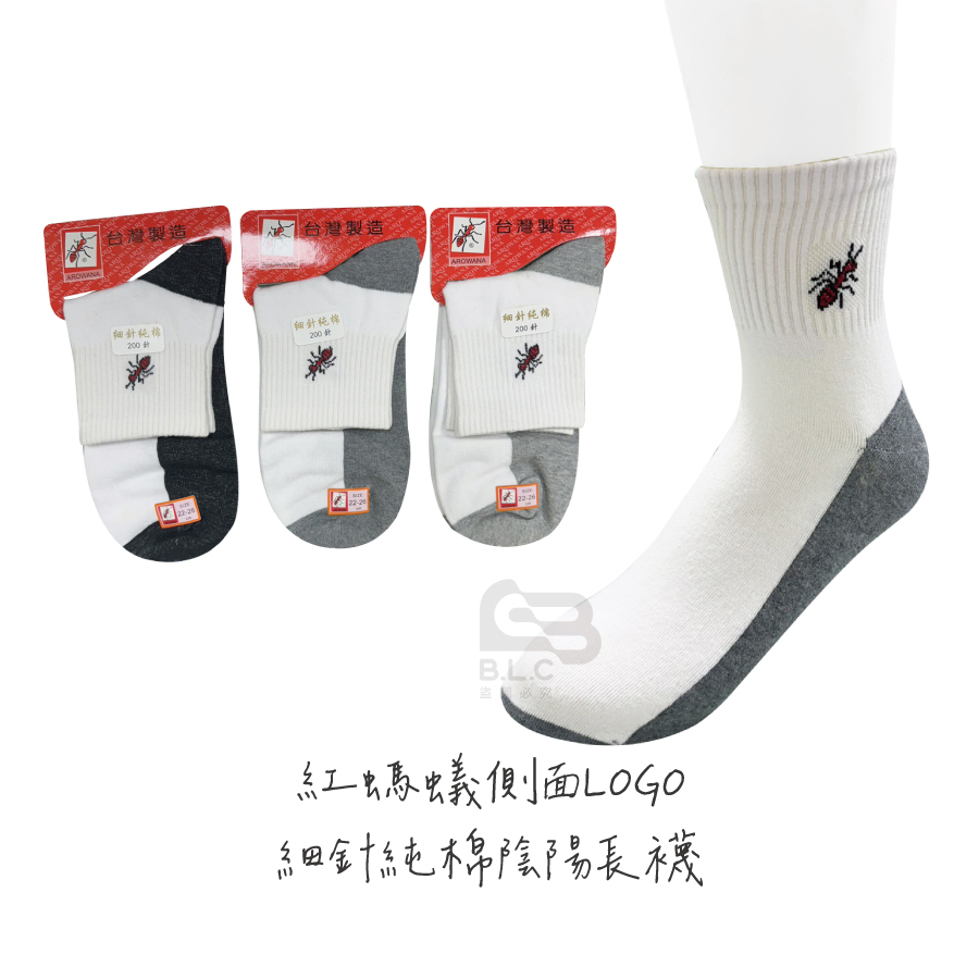 紅螞蟻有圖細針純棉1/2襪陰陽-2103