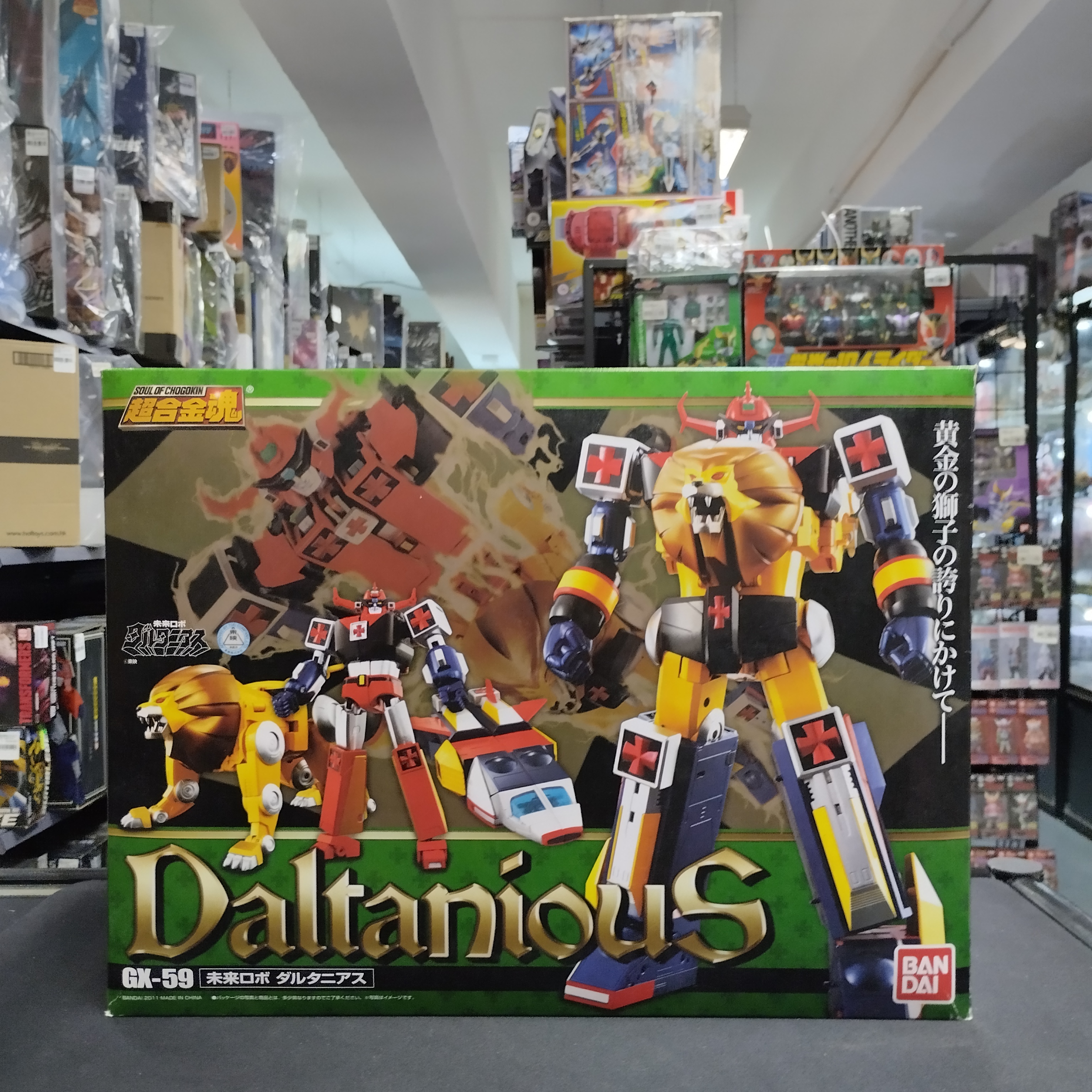 其它-超合金魂GX-59 未來合體