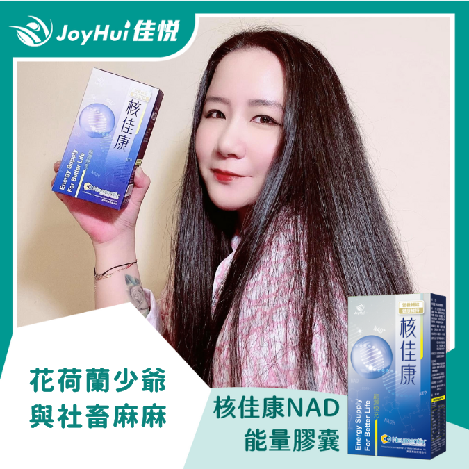 核佳康_花荷蘭少爺與社畜麻麻