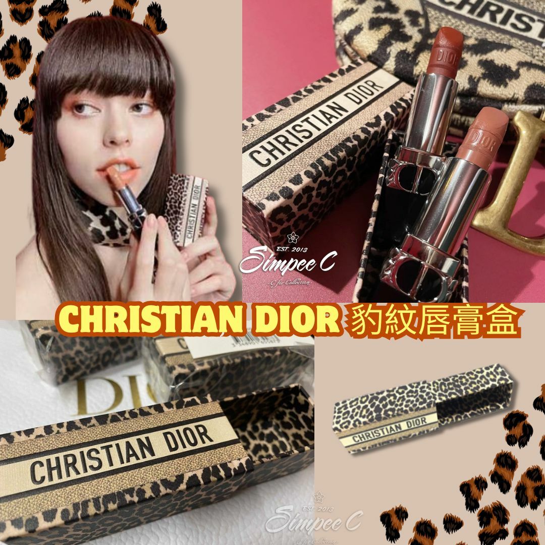 CHRISTIAN DIOR 豹紋唇膏盒