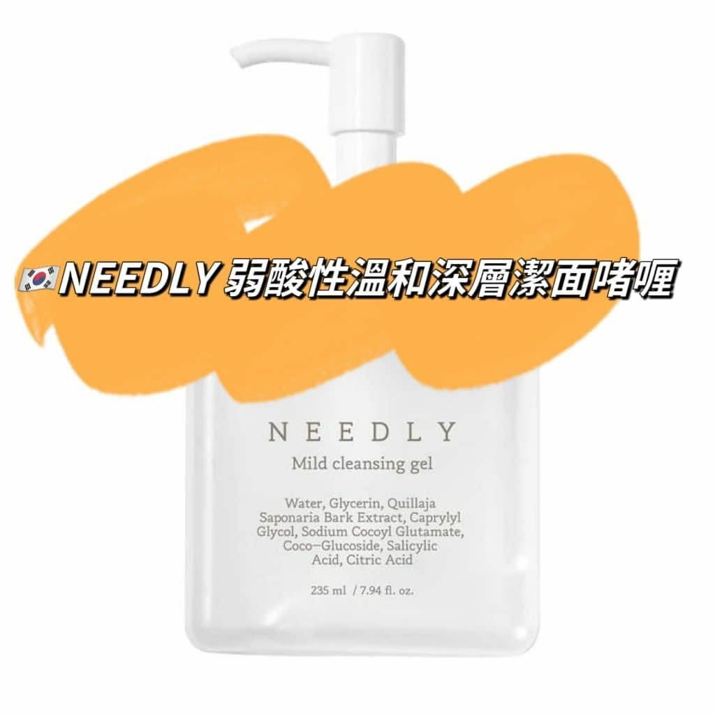 韓國🇰🇷Needly 弱酸清痘潔面啫喱 235ml