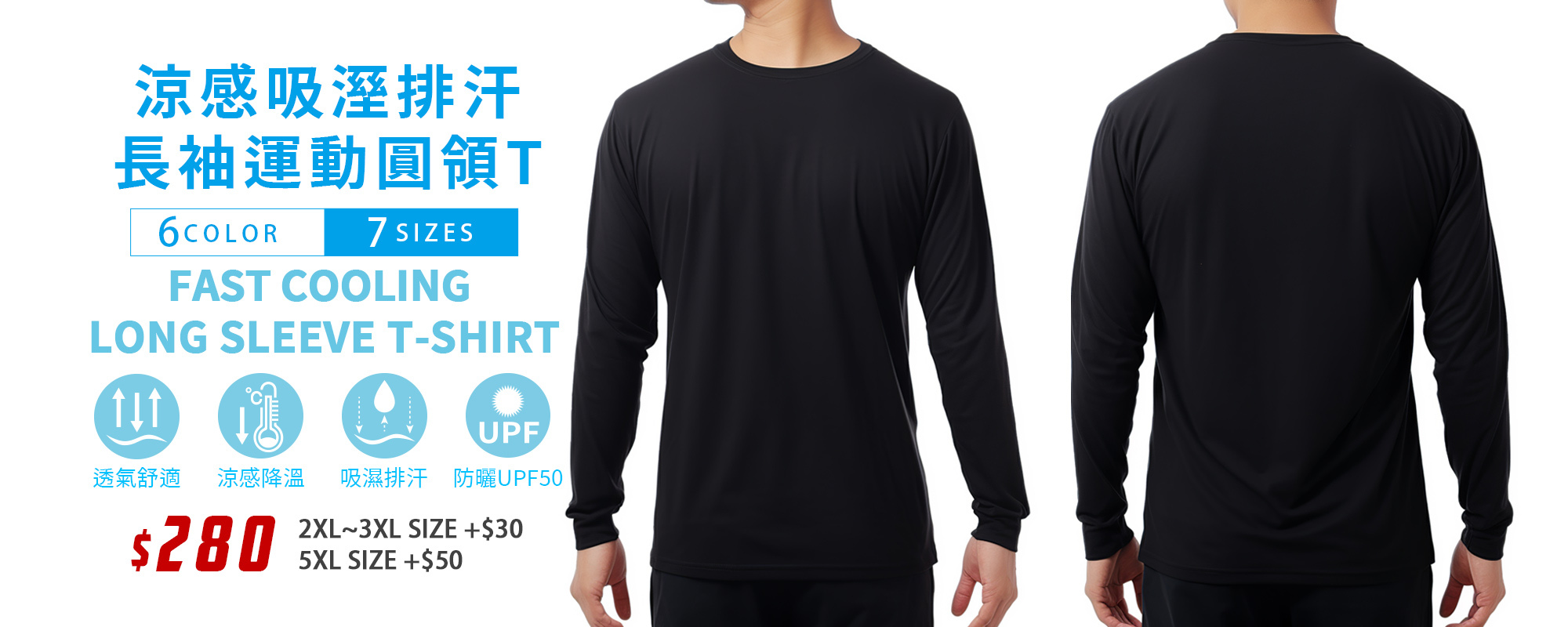 涼感,吸溼排汗,運動,長袖,素T,印圖案,少量印刷,客製化衣服,推薦印衣服PTT,系服,班服,polo衫,連帽T,連帽外套,厚棉T,大學T, 兒童T,環保帆布袋,購物袋,帽子,潮帽,棒球帽,熱轉印,MD,雙鋼印,醫用口罩,醫療口罩,印刷口罩,客製口罩