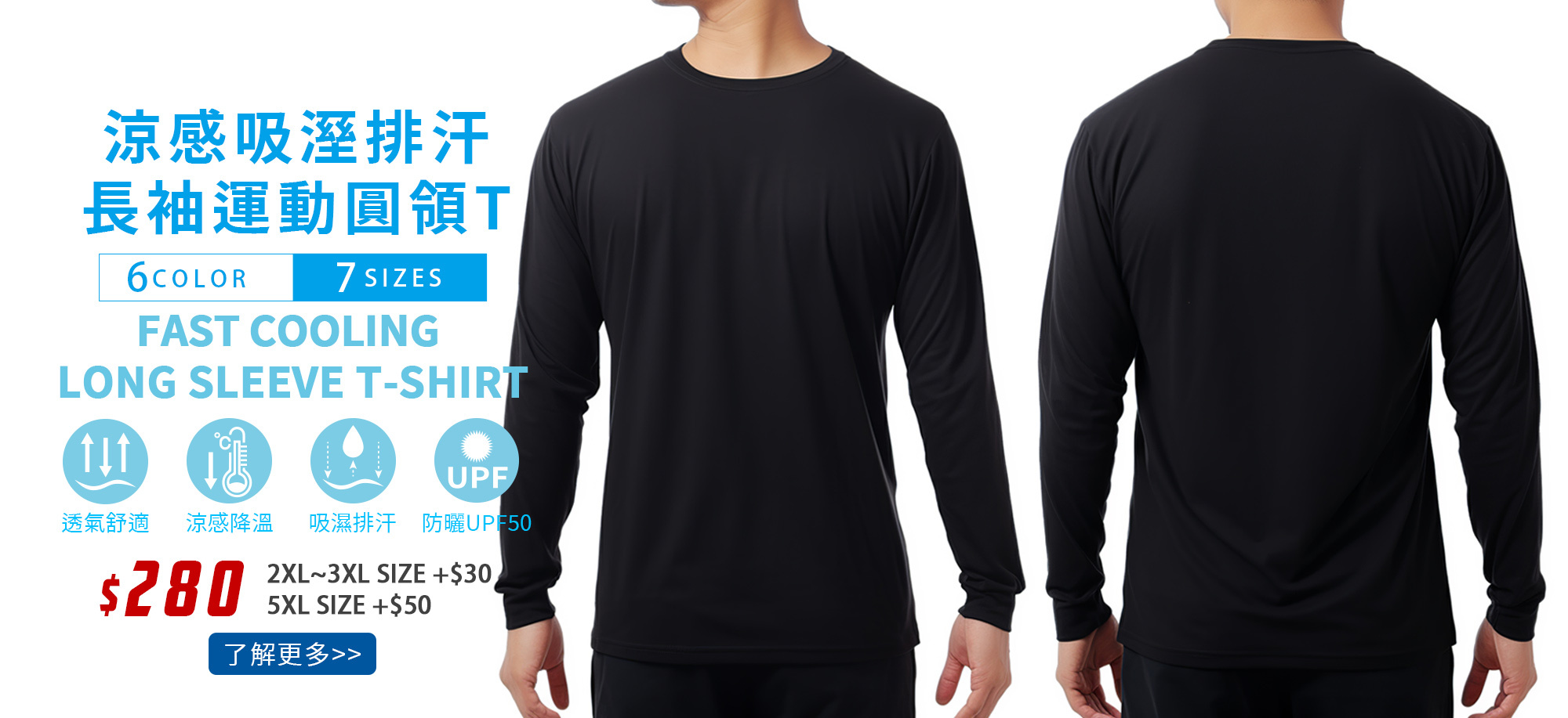 涼感,吸溼排汗,運動,長袖,素T,印圖案,少量印刷,客製化衣服,推薦印衣服PTT,系服,班服,polo衫,連帽T,連帽外套,厚棉T,大學T, 兒童T,環保帆布袋,購物袋,帽子,潮帽,棒球帽,熱轉印,MD,雙鋼印,醫用口罩,醫療口罩,印刷口罩,客製口罩