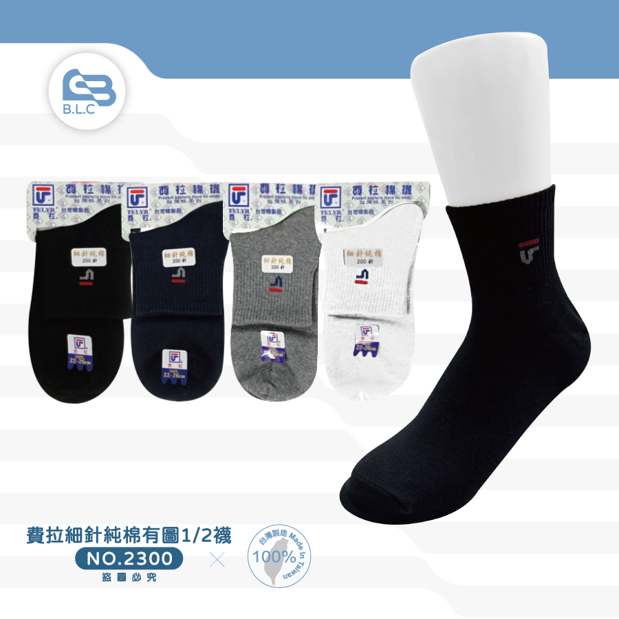 費拉細針純棉有圖1/2襪-2300