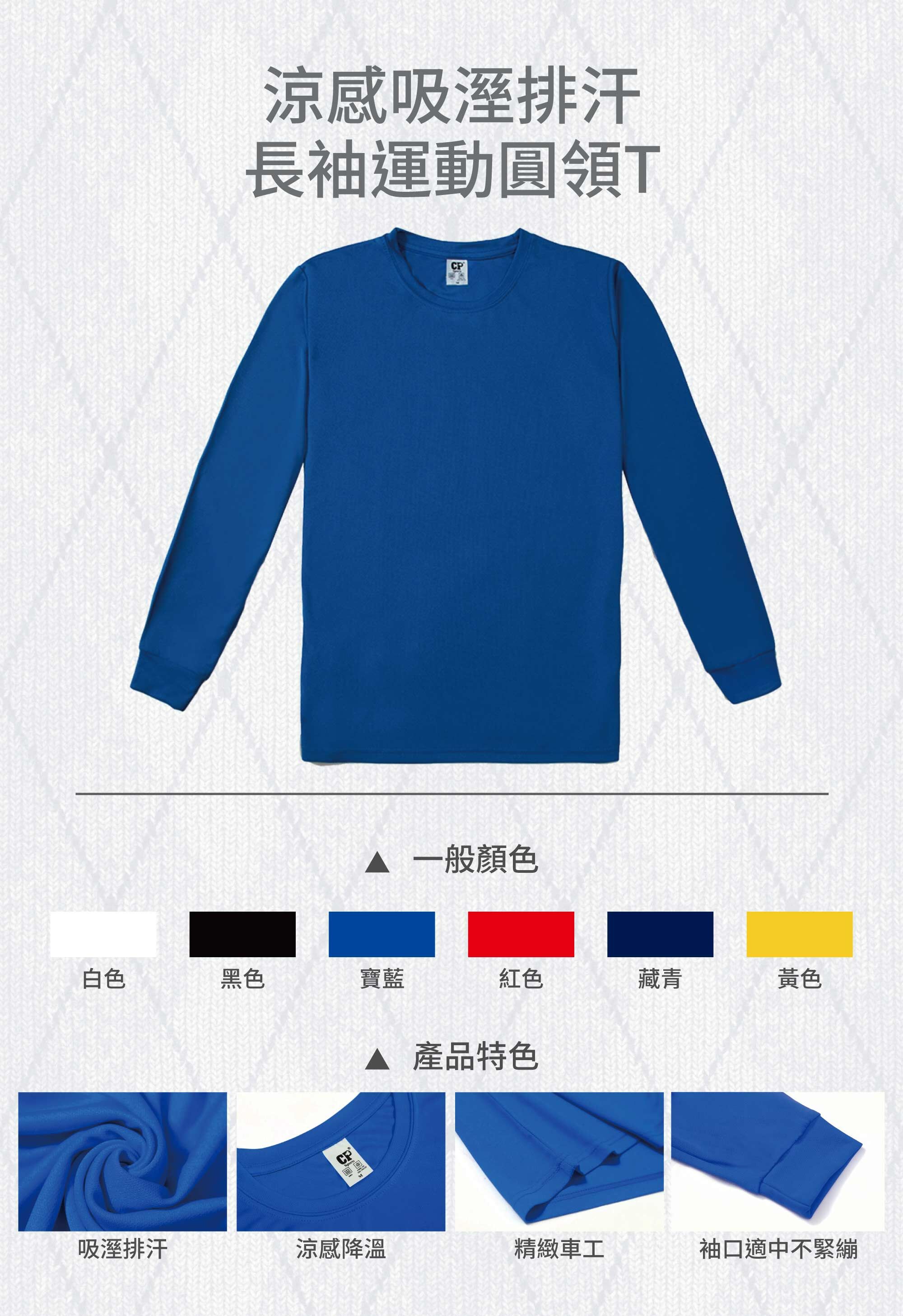 涼感,吸溼排汗,運動,長袖,素T,印圖案,少量印刷,客製化衣服,推薦印衣服PTT,系服,班服,polo衫,連帽T,連帽外套,厚棉T,大學T, 兒童T,環保帆布袋,購物袋,帽子,潮帽,棒球帽,熱轉印,MD,雙鋼印,醫用口罩,醫療口罩,印刷口罩,客製口罩