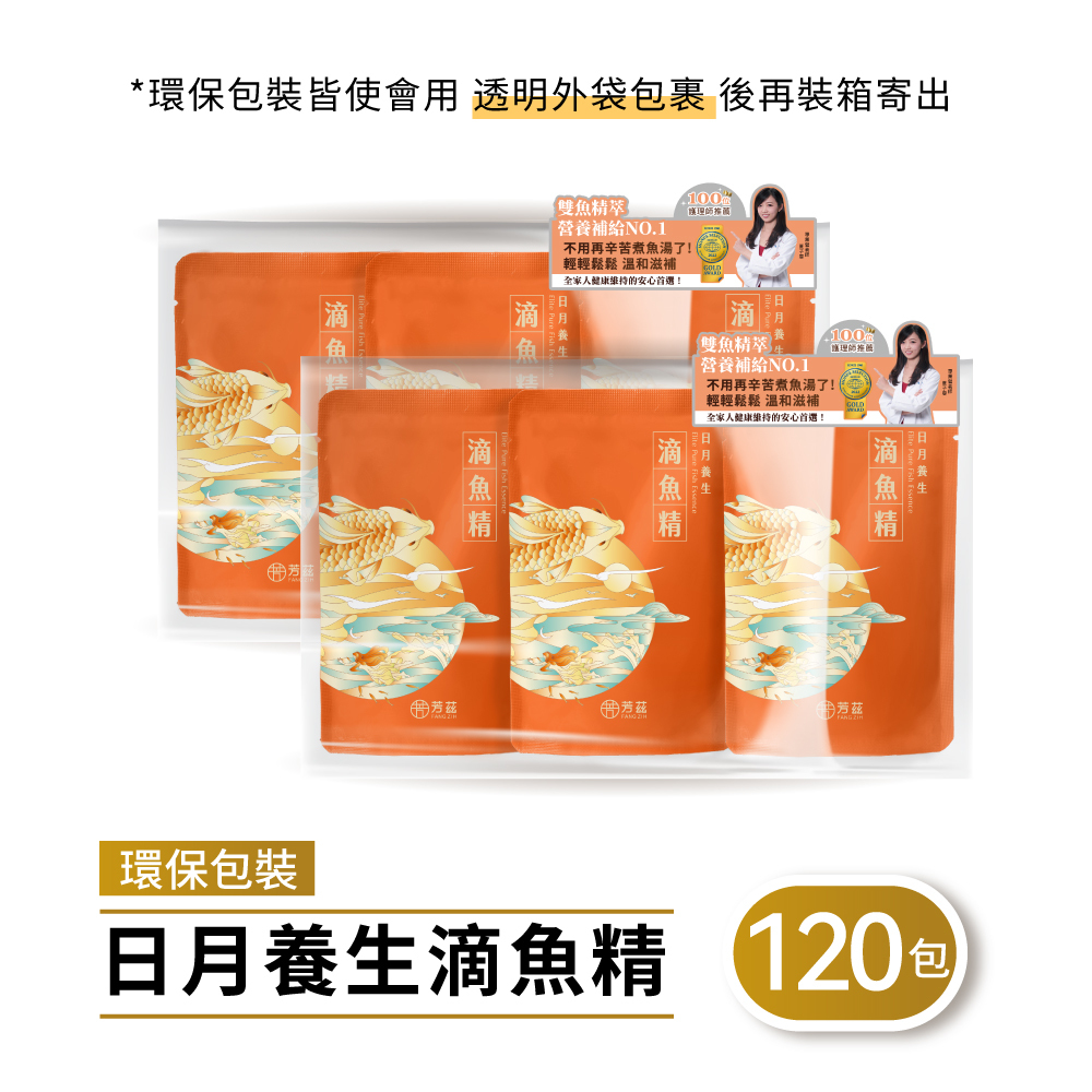 芳茲日月養生滴魚精大口、護理師推薦常溫環保包裝組榮獲SNQ國家品質標章殊榮