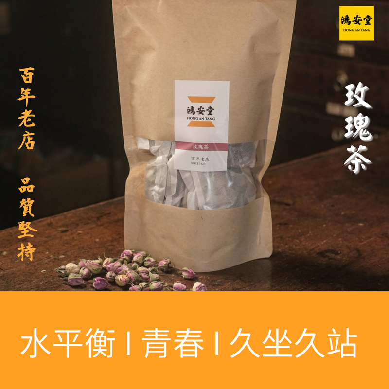 玫瑰茶｜大份量21g*10入｜何首烏.玫瑰.陳皮.仙楂.｜台灣製作｜養生茶包