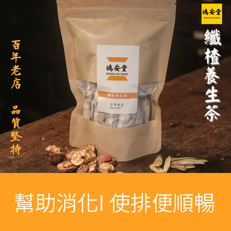 纖楂茶｜大份量19g*10入｜仙楂.茵陳.決明子.黃耆.｜台灣製作｜養生茶包
