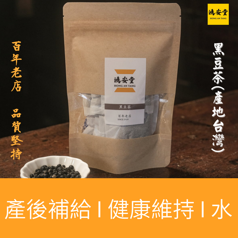 黑豆茶15公克*7入/袋