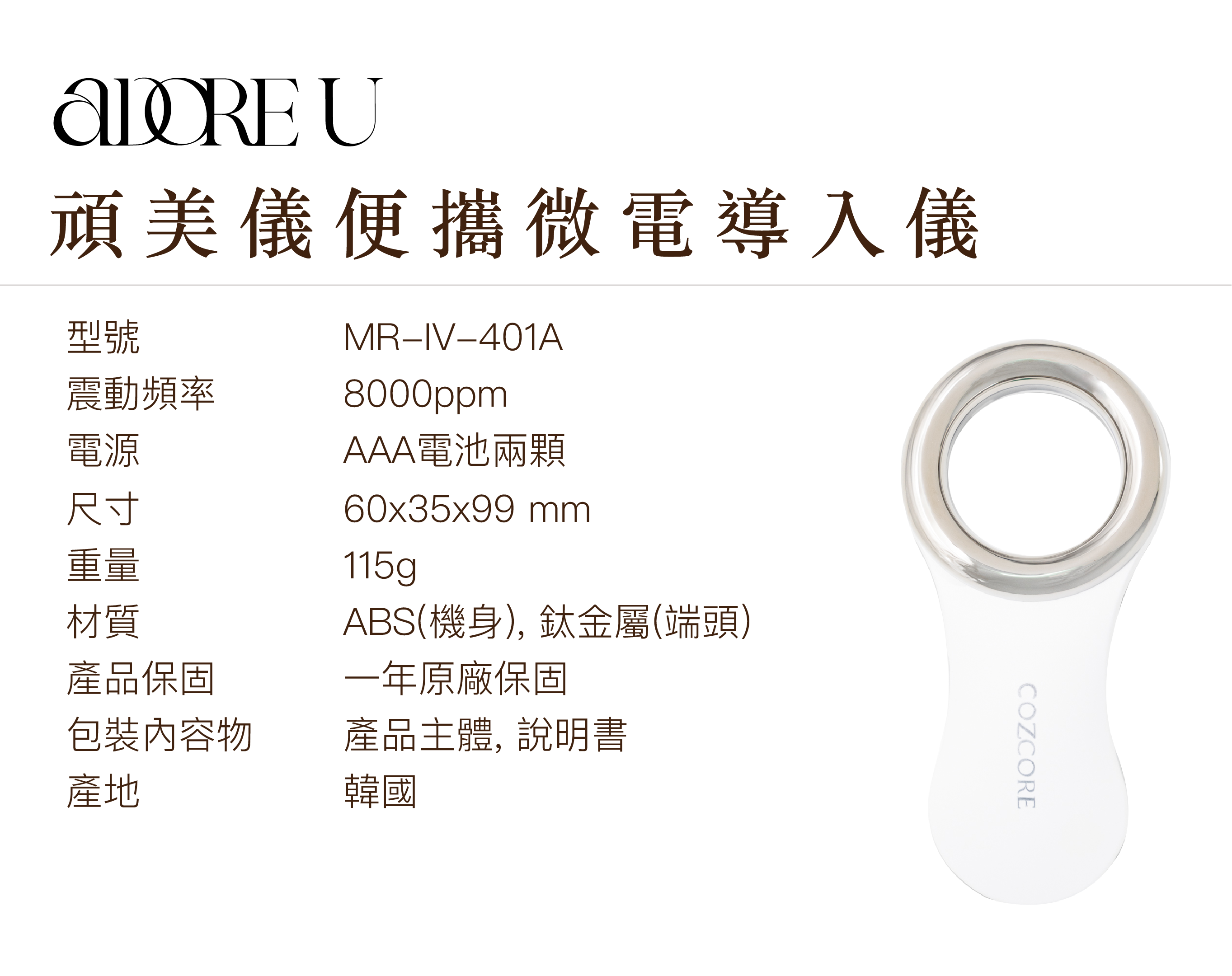 韓國美容儀-頑美儀功能介紹四手機版