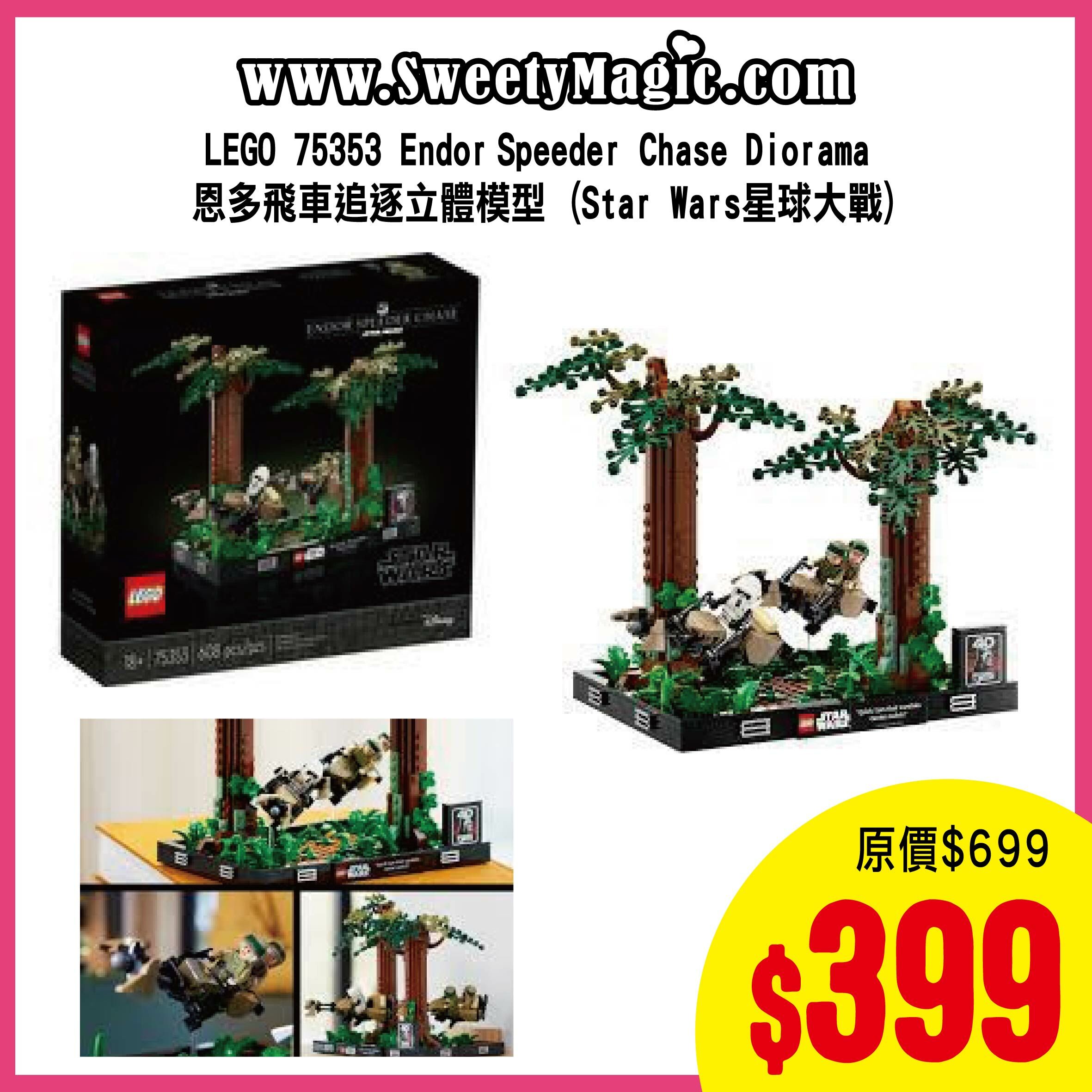 LEGO 75353 Endor™ Speeder Chase Diorama 恩多飛車追逐立體模型 (Star Wars™星球大戰)