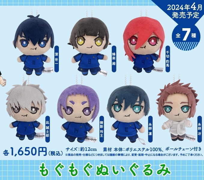 「ACG.GO」「預購」BLUE LOCK 藍色監獄 Mogumogu公仔