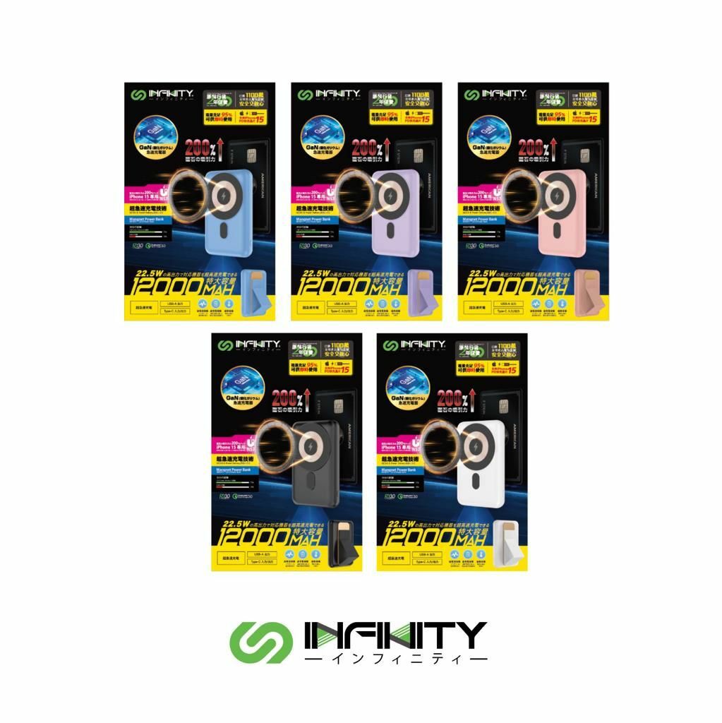 INFINITY Cs12 New GaN&石墨烯外置充電器12000Mah
