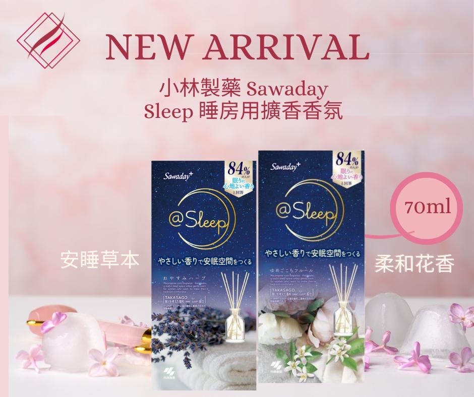 日本Kobayashi小林製藥Sawaday Sleep睡房用擴香香氛70ml