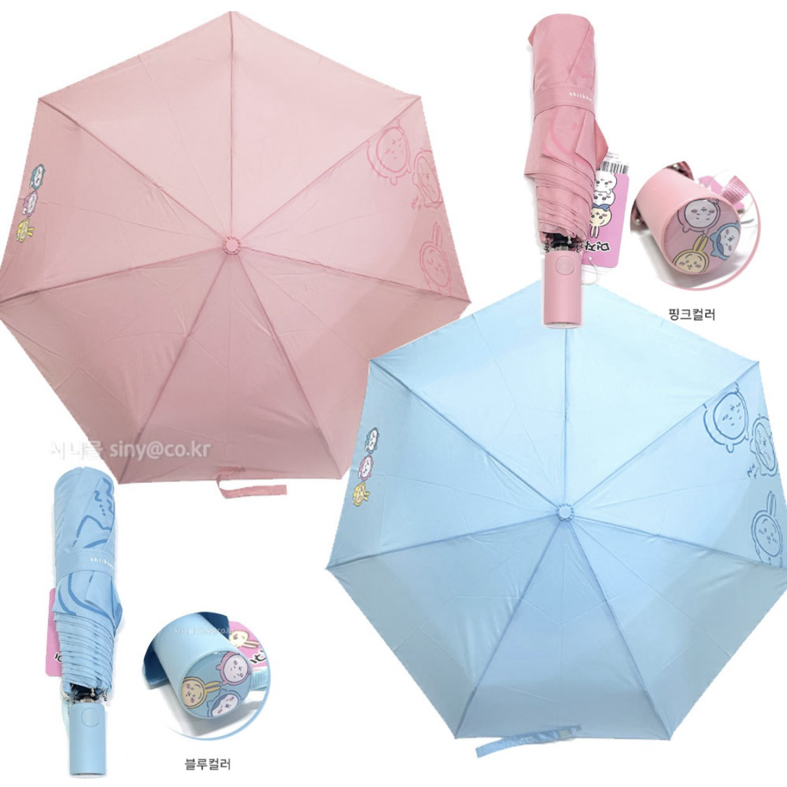 預訂｜韓國限定 Chiikawa 摺疊自動傘 縮骨遮