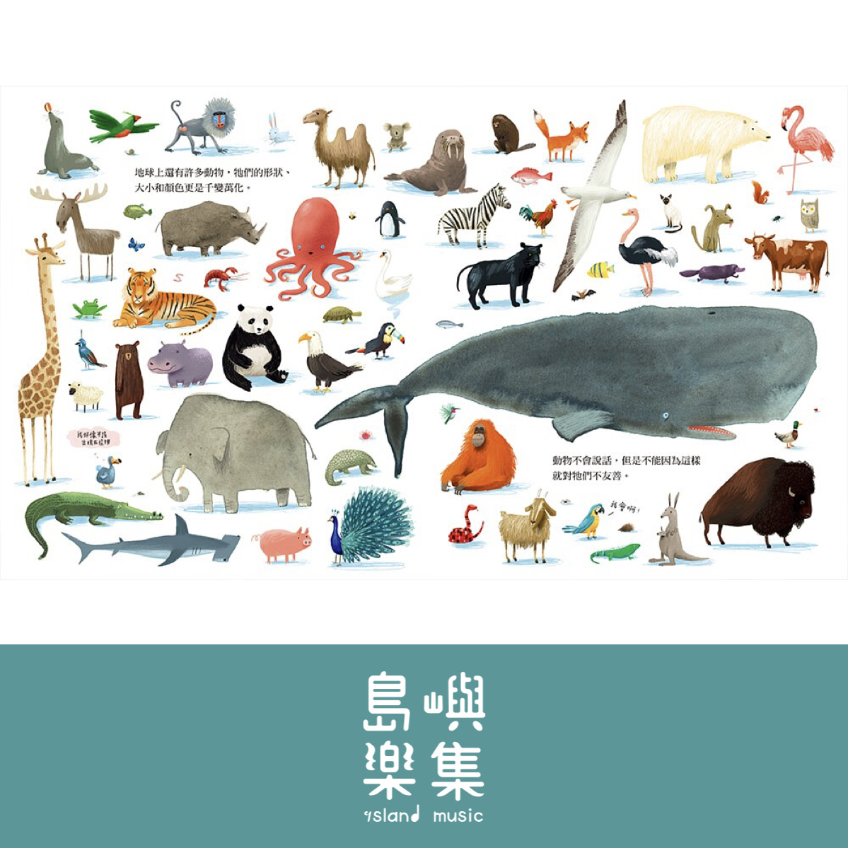 Here We Are: 歡迎來到這個美麗的星球