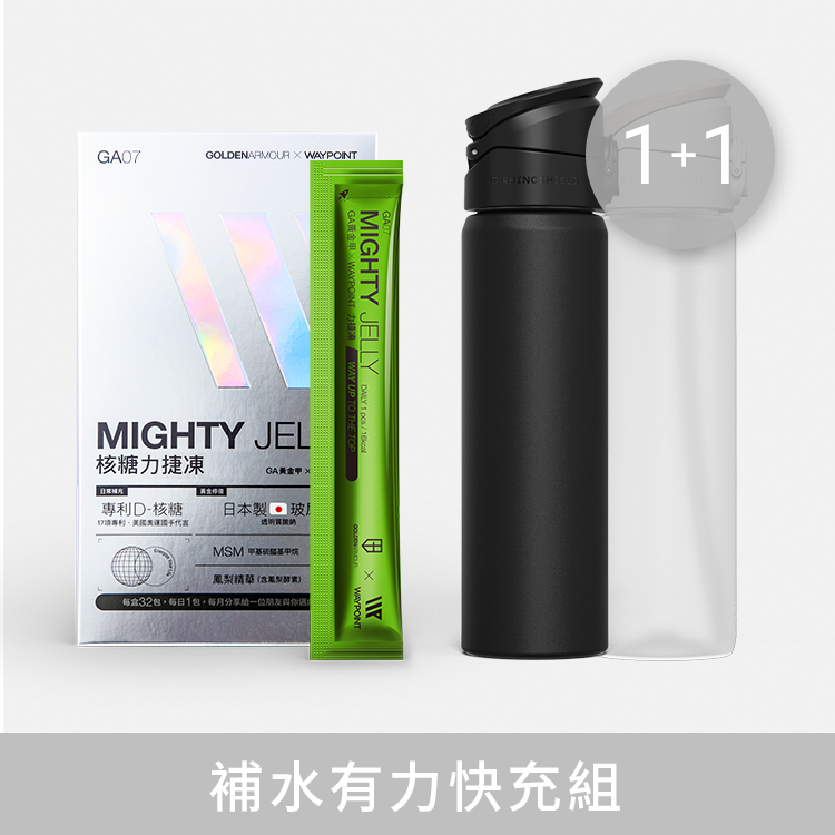 運動快充推薦｜核糖力捷凍＋犀牛盾磁吸水壺，補水補力一組搞定