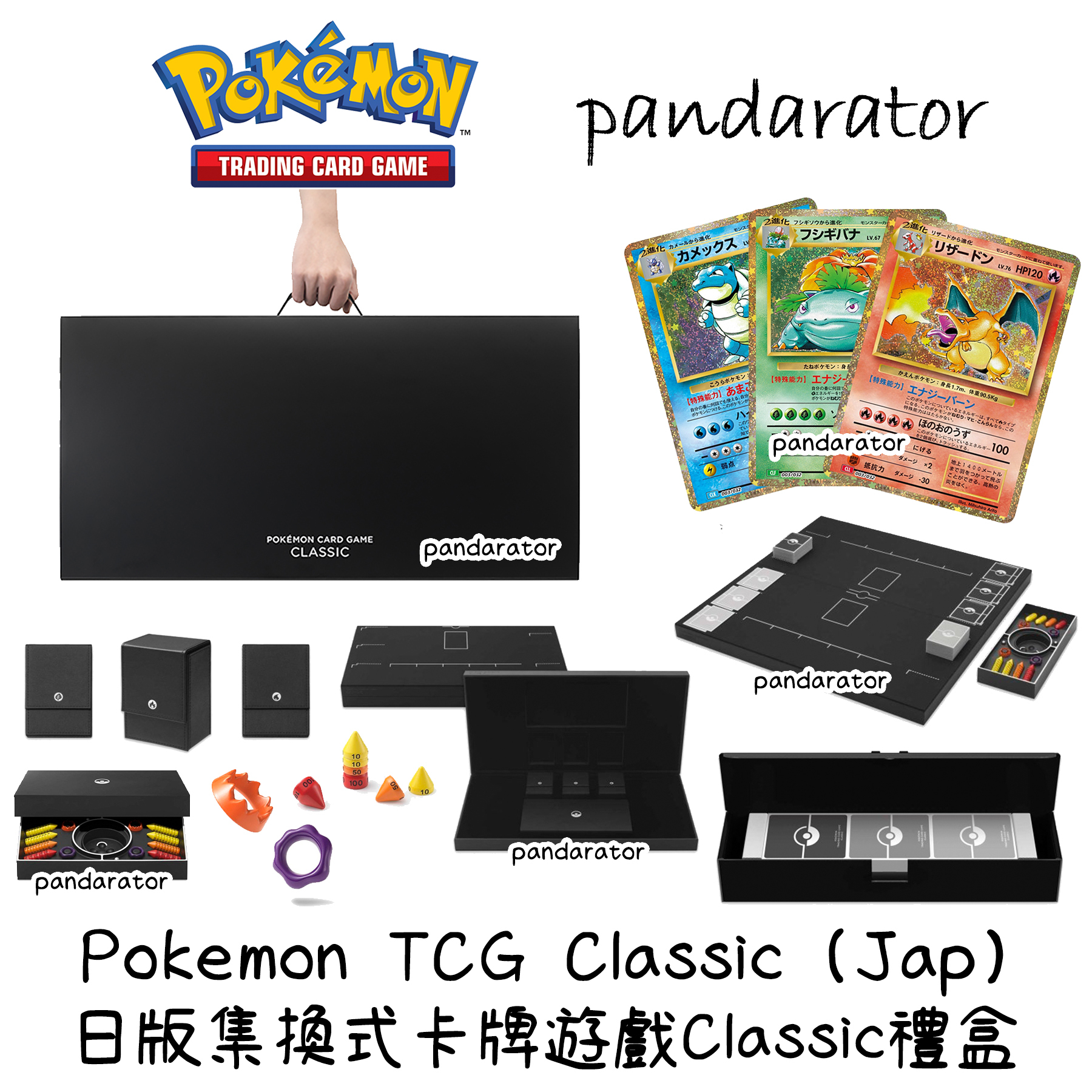 Pokemon TCG Classic (Jap)