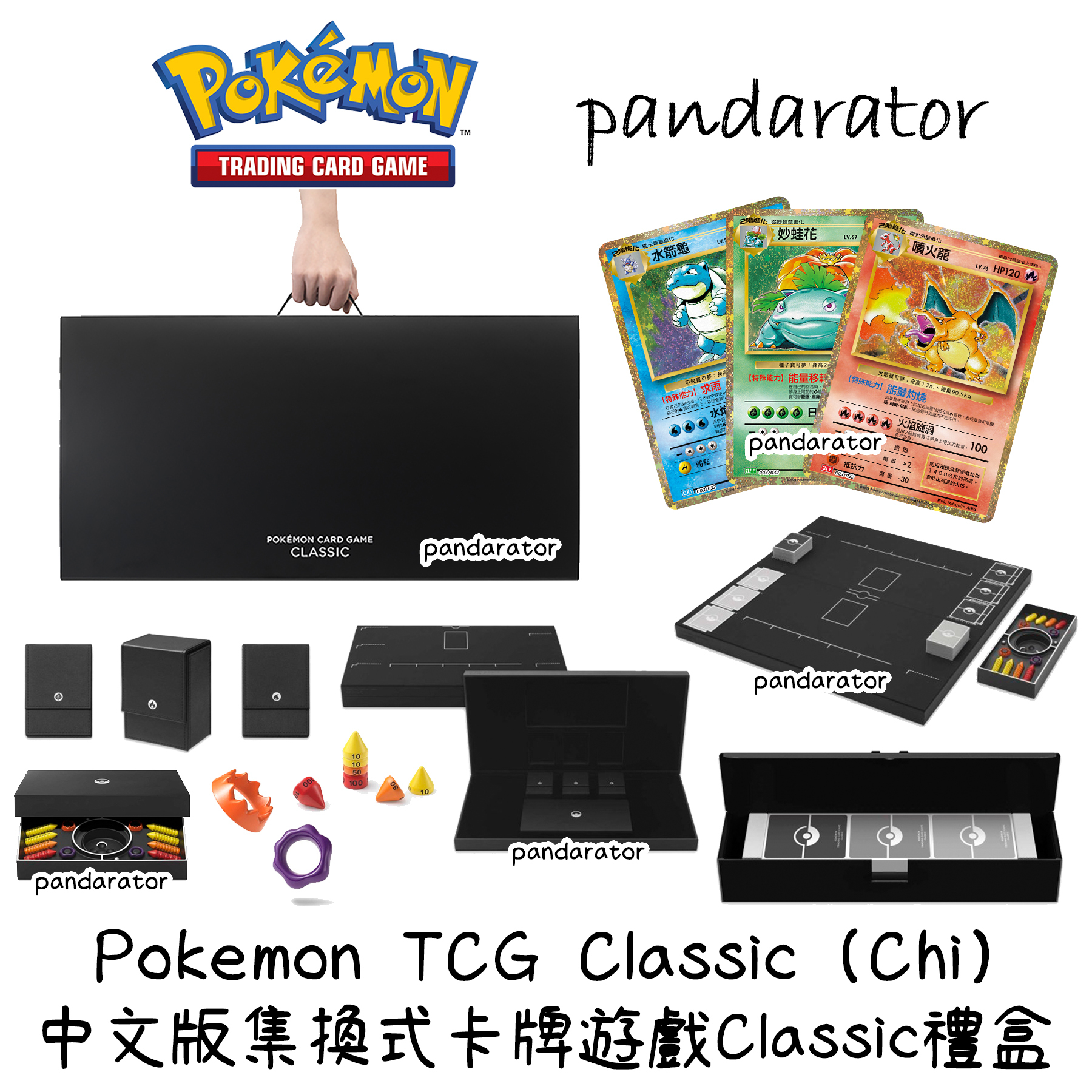 Pokemon TCG Classic (Chi)